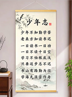 少年不知勤学苦励志书法挂画书房客厅孩子卧室装饰画激励学生学习