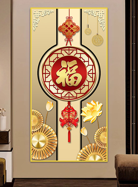 自粘装饰画3D立体玄关贴画新中式入户正对门墙贴客厅防水墙纸壁画