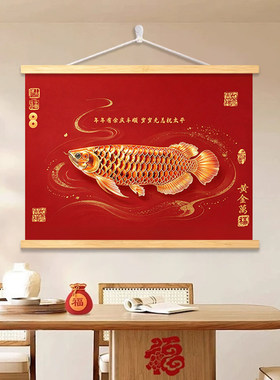 新年事事如意挂画轴客厅背景墙装饰画中式年年有余壁画春节寓意好