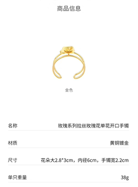 daartemis达弥玫瑰系列拉丝玫瑰花单花开口手镯时尚