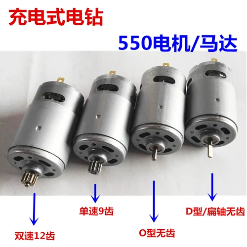 Мотор, электрическая электродрель, отвертка, 8v, 12v, 4v, 8v, 18v, 21v