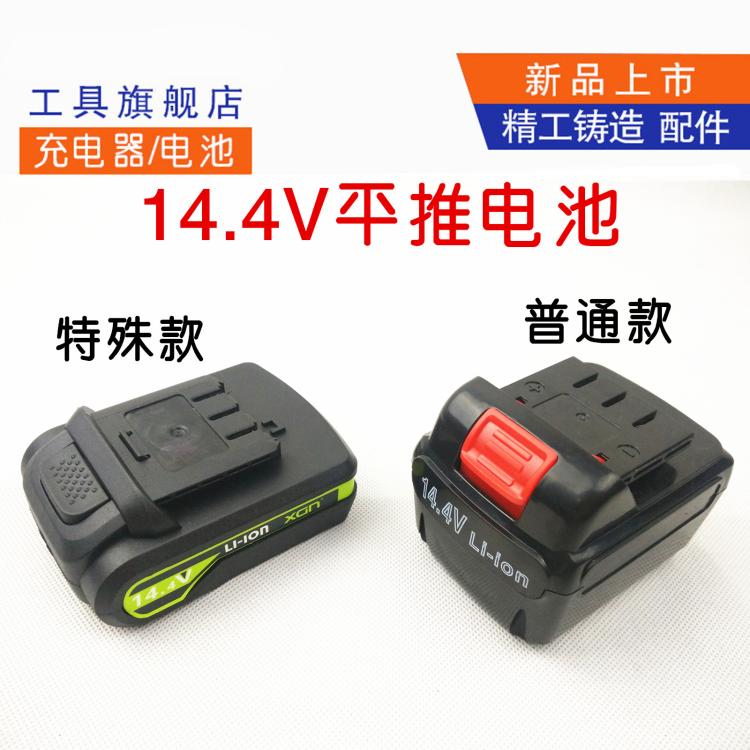 充电钻 12v14.4V18V恒强泉有比利得手电钻平推锂电池充电器配件