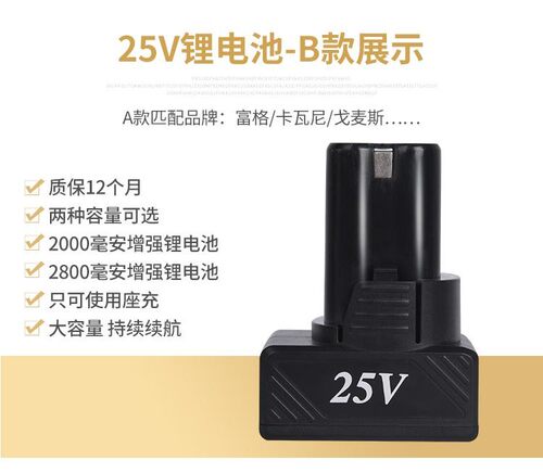 富格12V锂电钻双速25V充电钻手电钻多功能家用电动螺丝刀电起子套 - 图1