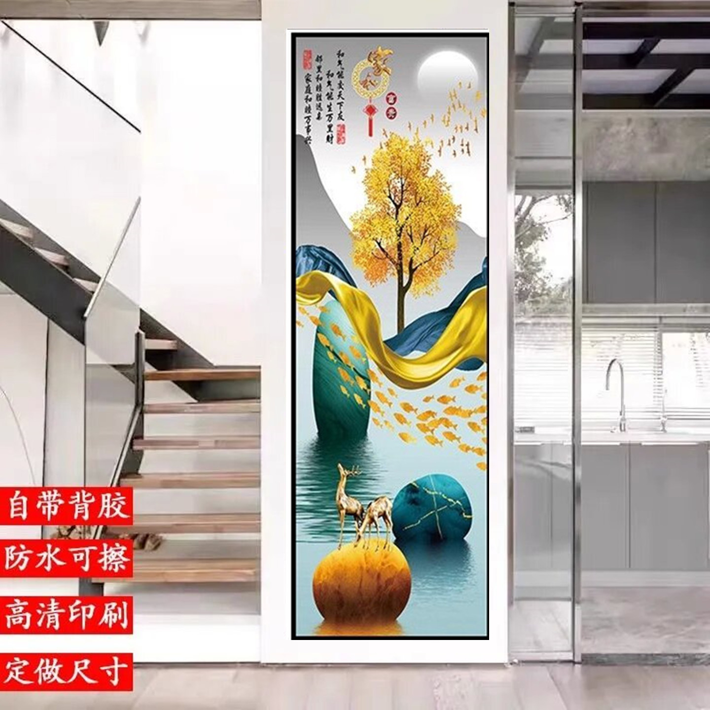 玄关贴画竖款过道自粘画立式墙壁画装饰画墙面遮丑贴纸挂画3d立体