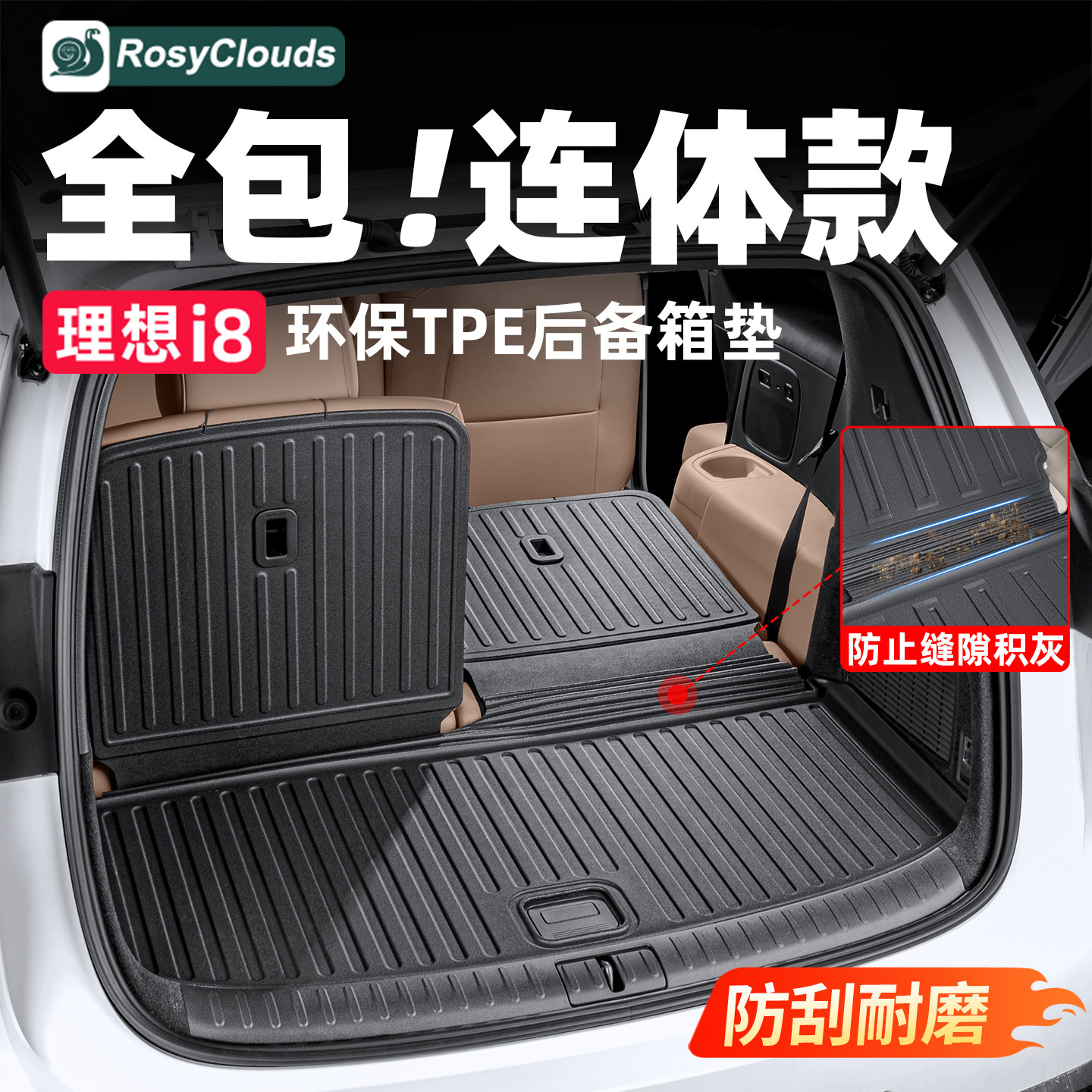 理想i6i8后备箱垫TPE全包围一体式尾箱垫新车内饰改装用品配件,淘宝优惠券,粉丝福利购,淘宝优惠卷