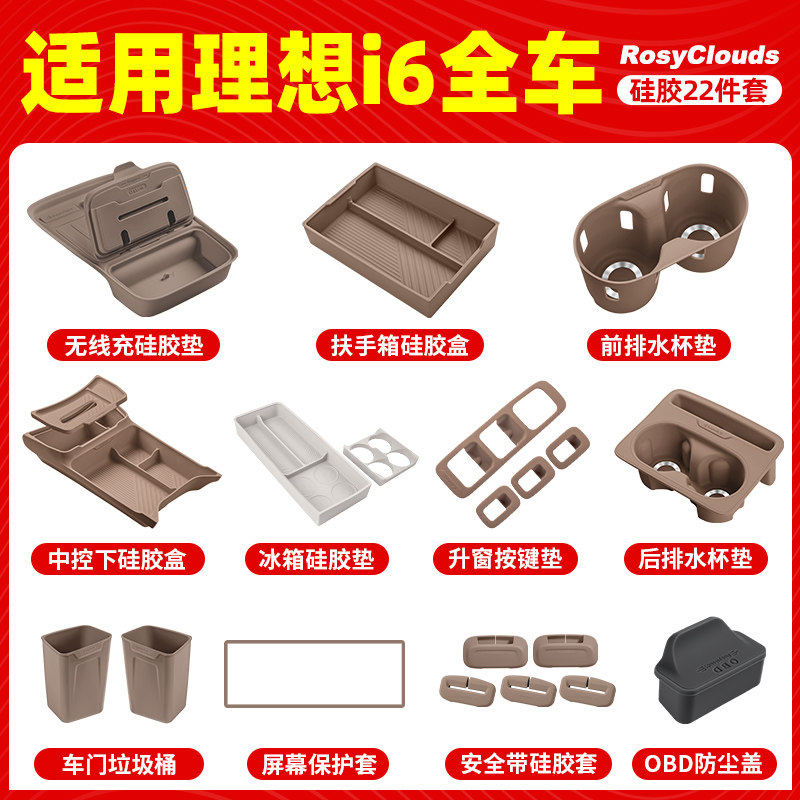 Applicable to all ideal series, new car protection set