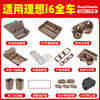 Applicable to all ideal series, new car protection set