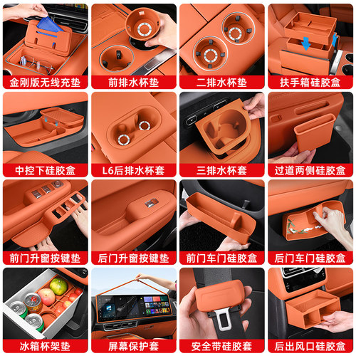 理想i6i8L6L7L8L9车内装饰用品硅胶垫套装大全中控汽车内饰配件 - 图0