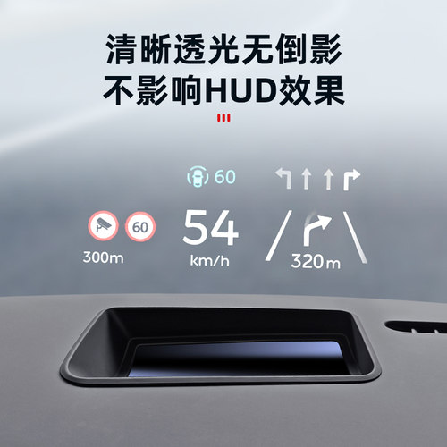 理想i6i8L6L7L8L9/MEGA抬头显示保护罩hud车内装饰汽车用品配件 - 图1