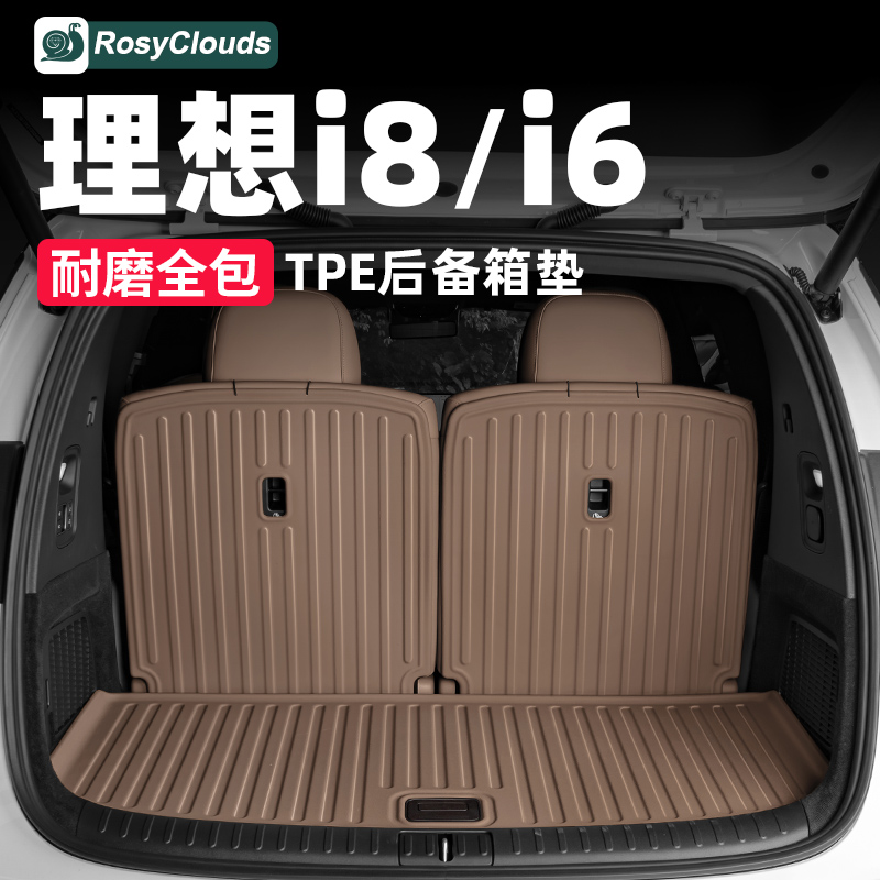 理想i6i8汽车脚垫星空毯TPE全包围后备箱垫车内装饰用品配件专用 - 图2