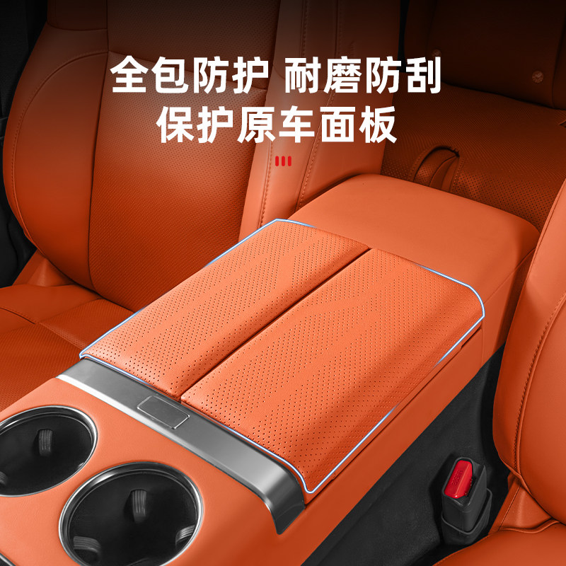 25款理想i8i6L6L7L8L9扶手箱盖板垫增高保护套汽车内装饰用品配件,淘宝优惠券,粉丝福利购,淘宝优惠卷