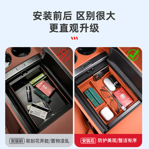 理想i6i8L6L7L8L9中控扶手箱储物盒收纳硅胶车内装饰用品汽车配件 - 图2