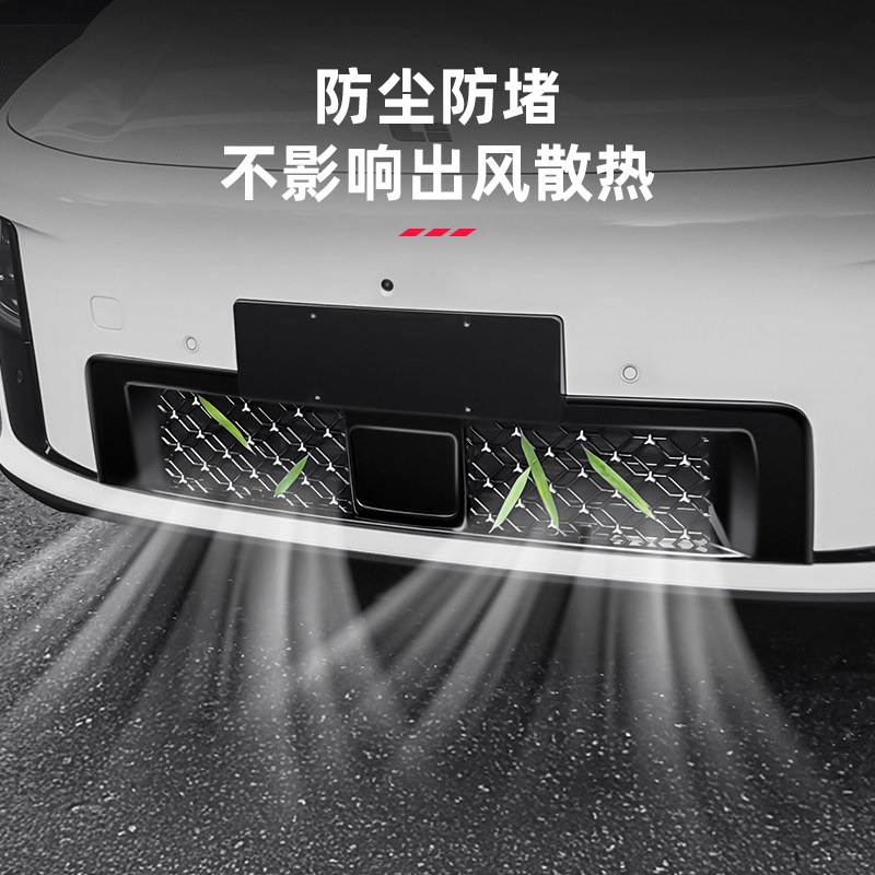 理想i6i8满天星中网防虫网快拆实用汽车配件专用装饰用品前脸改装,淘宝优惠券,粉丝福利购,淘宝优惠卷