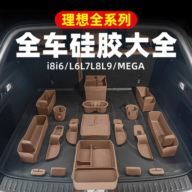 Ideal full range, new car protection set