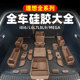 Ideal full range, new car protection set