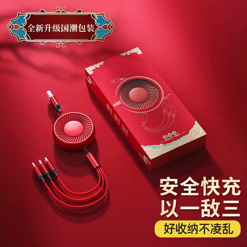 数据线三合一伸缩款适用苹果type-c安卓手机快充充电线一拖三