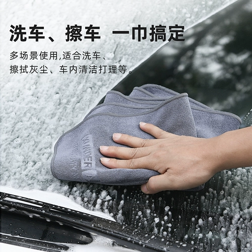 Усовершенствованное умывание автомобиля полотенце вытрите ткань.