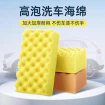 Car Wash Sponge special car special wiping tool Honeycomb Suction Foam Brushed Car Theorgy Sea Cotton Block Durable