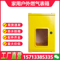 Home Gas Meter Box Shelter Decoration Gas Meter Bed Glass Fiberglass Gas Shelter Box Room Exterior box
