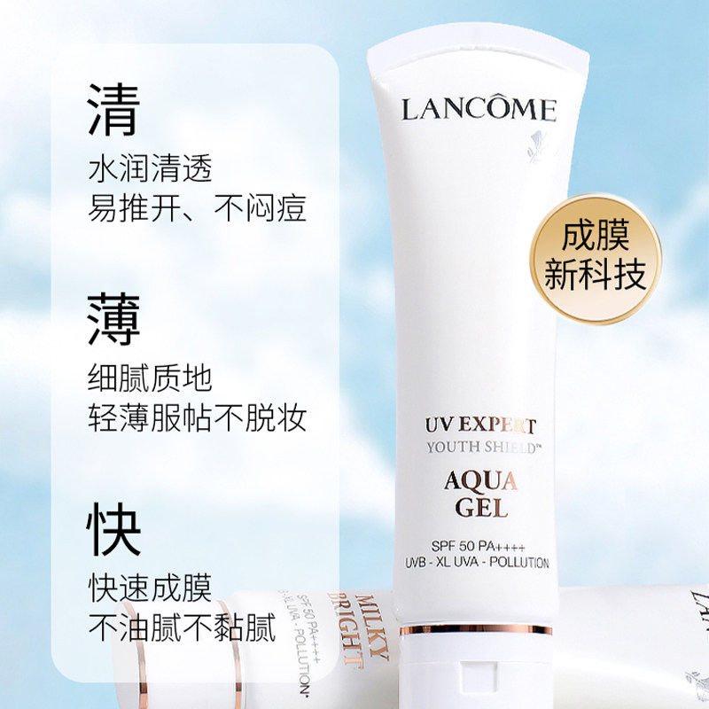 兰蔻防晒小白管bb隔离三合一乳霜50ml清爽滋润防紫外线SPF50+正品,淘宝优惠券,粉丝福利购,淘宝优惠卷