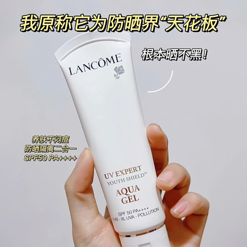 兰蔻防晒小白管bb隔离三合一乳霜50ml清爽滋润防紫外线SPF50+正品,淘宝优惠券,粉丝福利购,淘宝优惠卷