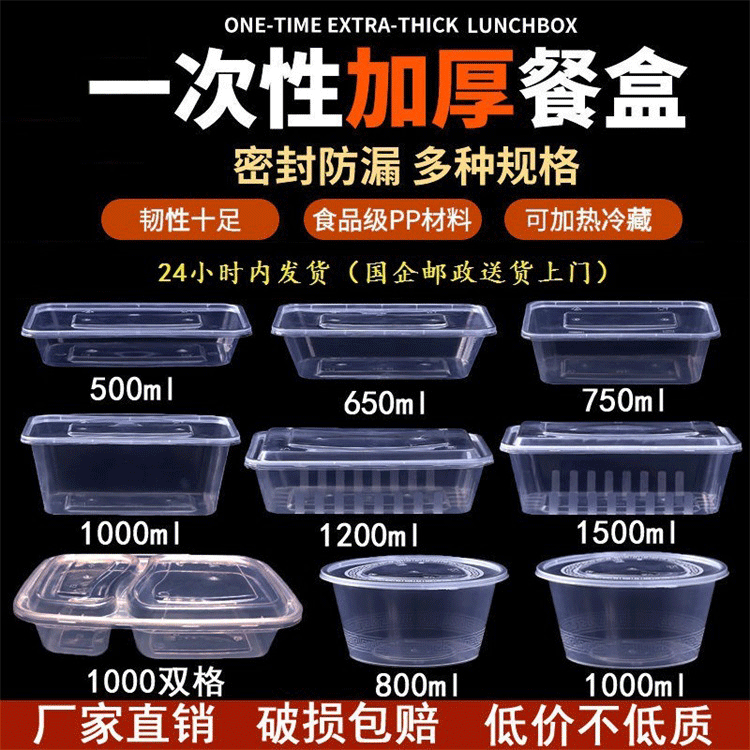 一次性餐盒可微波加热打包盒饭盒外卖透明饭盒食品级餐碗商用外带