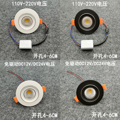 220V12V24伏超薄led小射灯3W5瓦开孔4 5 6cm嵌入式酒柜展示柜筒灯 - 图2