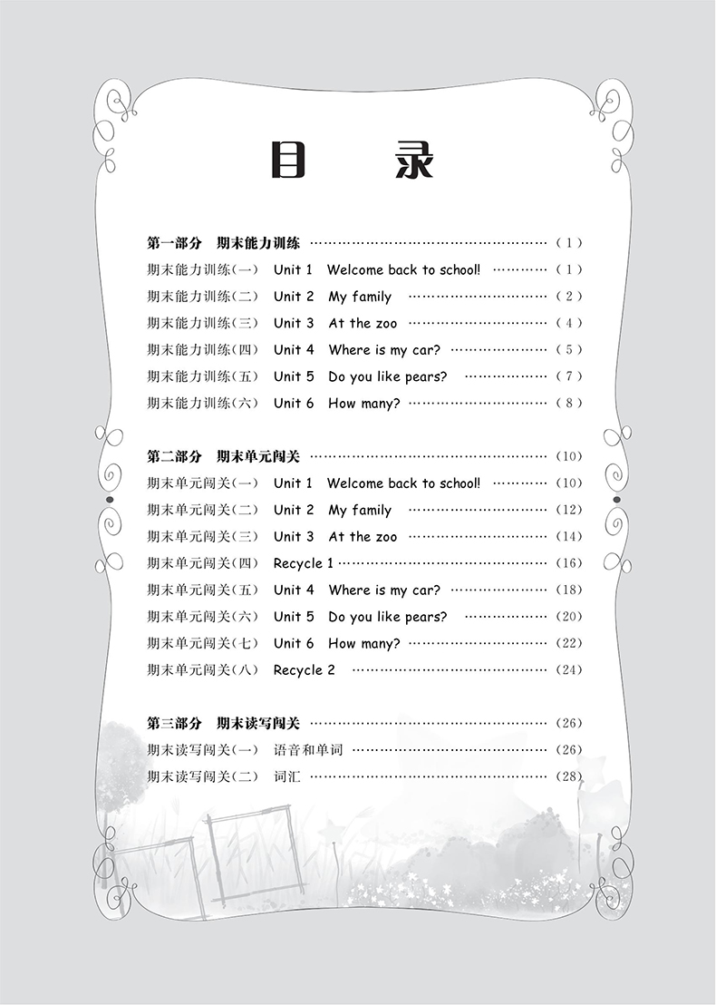 2022黄冈小状元满分冲刺微测验三年级下册试卷语文数学英语全套3册人教版全国期中末复习专用黄岗小学3年级下同步练习题册测评考卷-图0