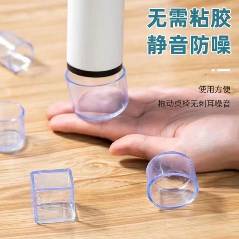 桌椅脚套加厚静音防滑家具实木保护套餐桌凳子耐磨损椅子硅胶脚垫,淘宝优惠券,粉丝福利购,淘宝优惠卷