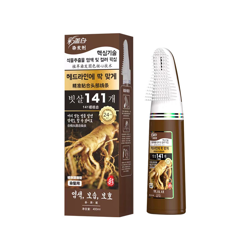 新款带梳子染发剂自己在家染发膏不刺激自然黑盖白发流行男女颜色,淘宝优惠券,粉丝福利购,淘宝优惠卷
