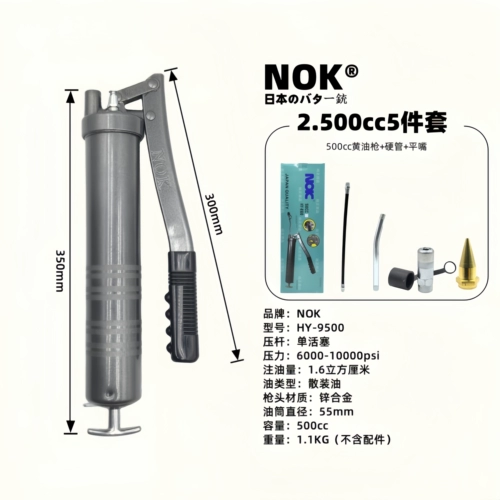 Ручное ручное пистолет Japan Nok Manual Pun Single Show 500 600 куб. См.