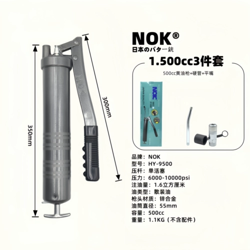 Ручное ручное пистолет Japan Nok Manual Pun Single Show 500 600 куб. См.