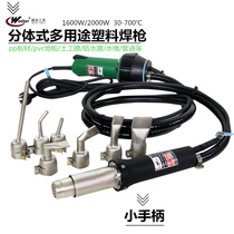 China Taiwan Weeber Split Thermoregulation Plastic Welding Gun 1600W Pearl Cotton Welding Hot Wind Gun Pp Plank