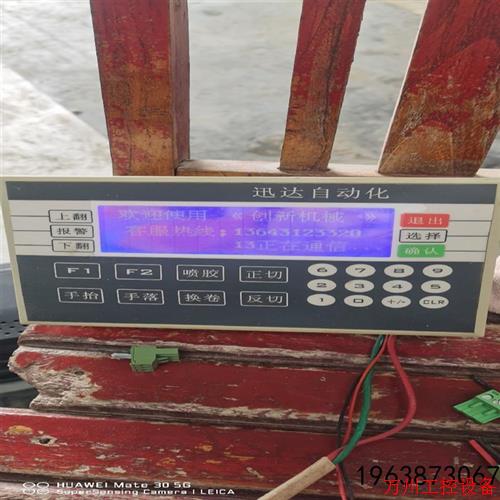 议价直拍不发:议价信捷文本MP330 - 图2