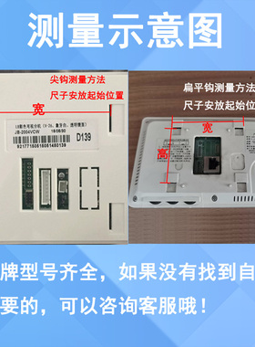 万能通用楼宇室内对讲可视门铃挂板门禁电话显示屏挂架可调型挂钩