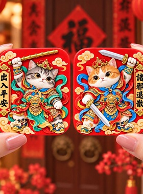 小猫门神树脂浮雕磁吸冰箱贴新年装饰品小礼品伴手礼纪念品批发