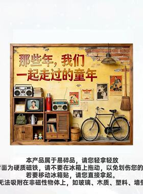 [怀旧童年]树脂立体浮雕磁吸冰箱贴创意纪念品个性装饰复古二八车