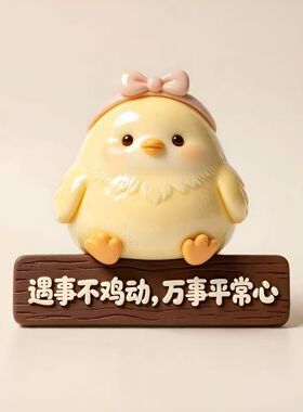 【遇事不激动】立体树脂浮雕冰箱贴创意纪念品个性装饰高级磁吸式