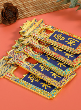 山西晋祠金属开瓶器冰箱贴太原景区文创磁吸啤酒起子伴手礼纪念品