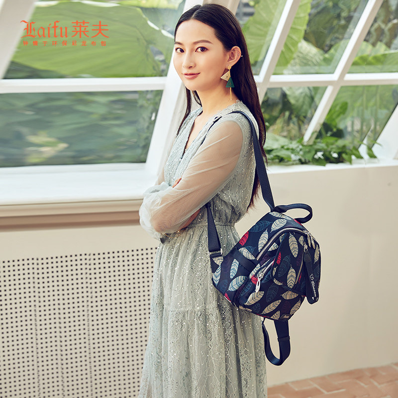 莱夫女双肩迷你百搭多口袋潮小书包 广州莱夫酷舟双肩背包