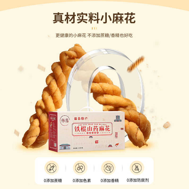 铁棍山药小麻花零食咸味香酥小袋装单独包装手工小吃休闲散装整箱