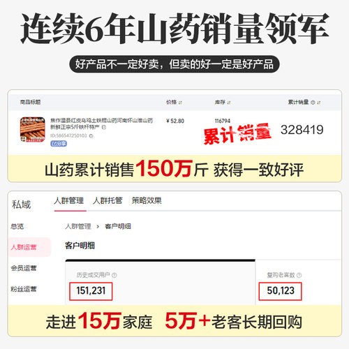 正宗无硫河南焦作温县淮怀山药片垆土铁棍山药干可磨粉中药材干片 - 图0