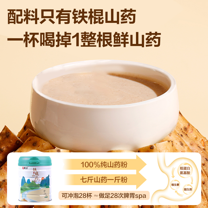 馨吉祥铁棍山药粉河南焦作温县垆土正宗纯怀淮山药官方旗舰店特产
