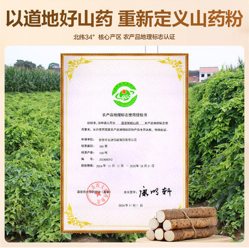 铁棍山药纯粉官方旗舰店纯山药粉正宗河南焦作温县垆土淮怀山药粉 - 图2