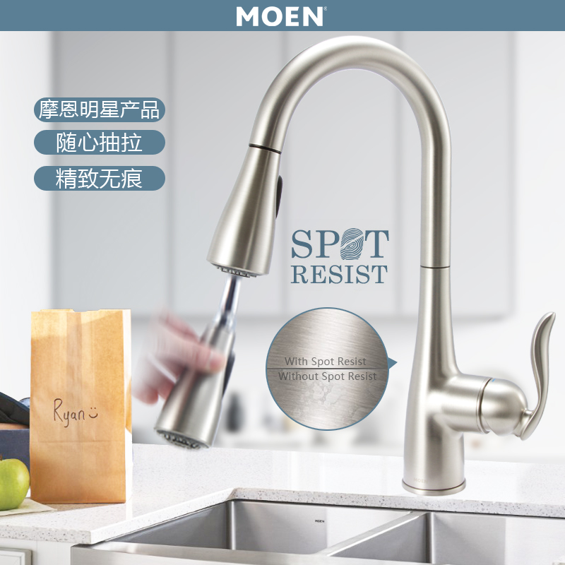 MOEN摩恩MCL7594C/SRS/68000/68002/87014厨房水槽抽拉水龙头洗碗