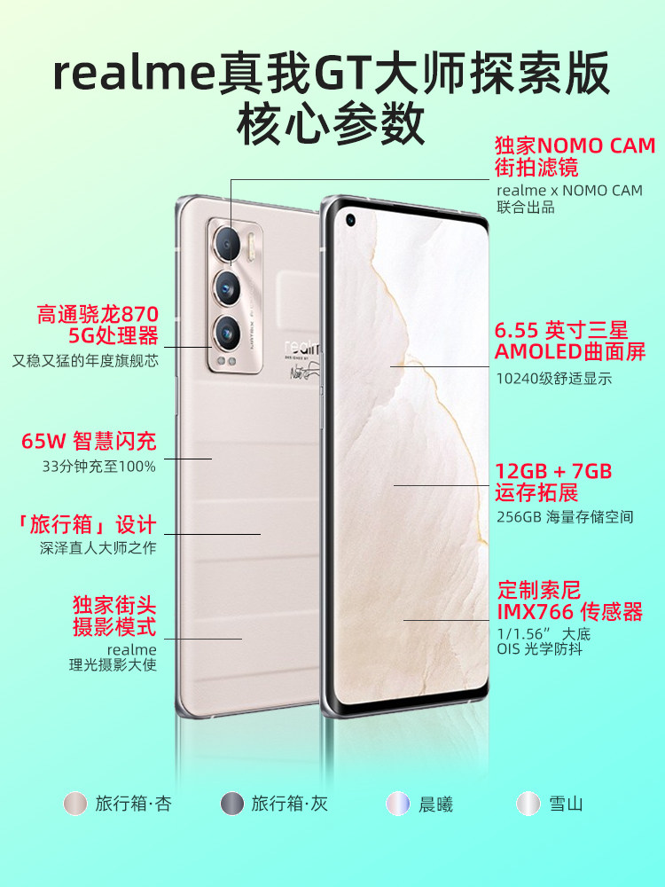 【24期分期】realme /真我oppo手机 博海宇通数码手机