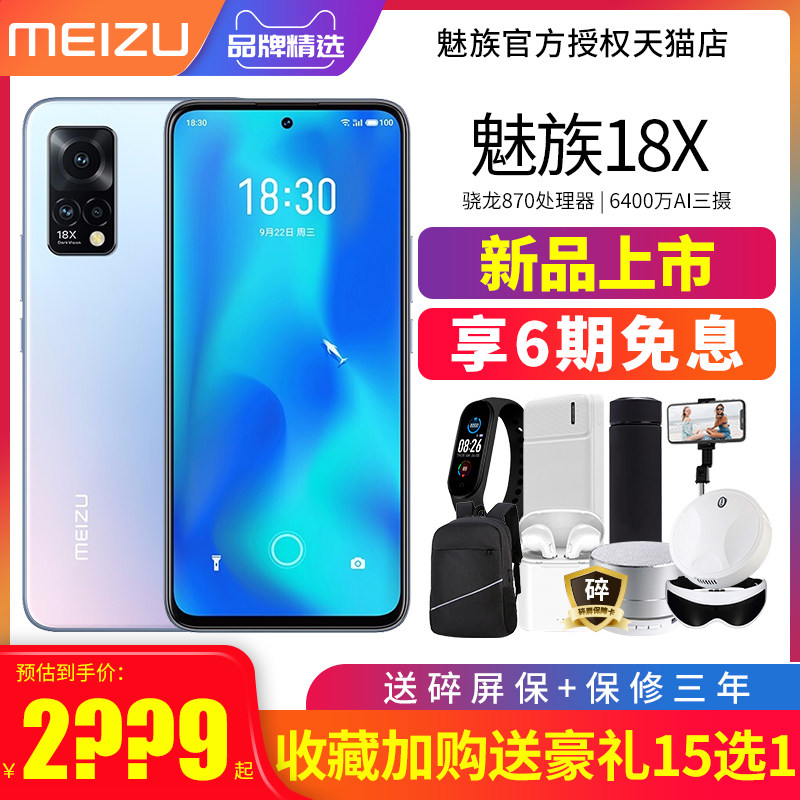 送原装meizu /魅族官方高通游戏 博海宇通数码手机