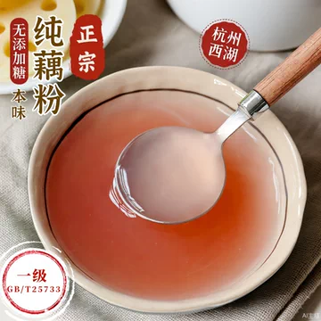 【醇香园】杭州西湖一级纯藕粉200g[6元优惠券]-寻折猪