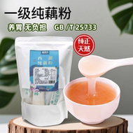 真藕粉！【醇香园】杭州西湖一级纯藕粉200g