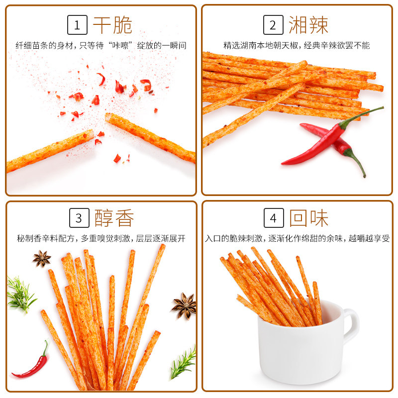 贤哥辣么小小脆网红辣条麻辣豆腐干 甜心食品豆腐干